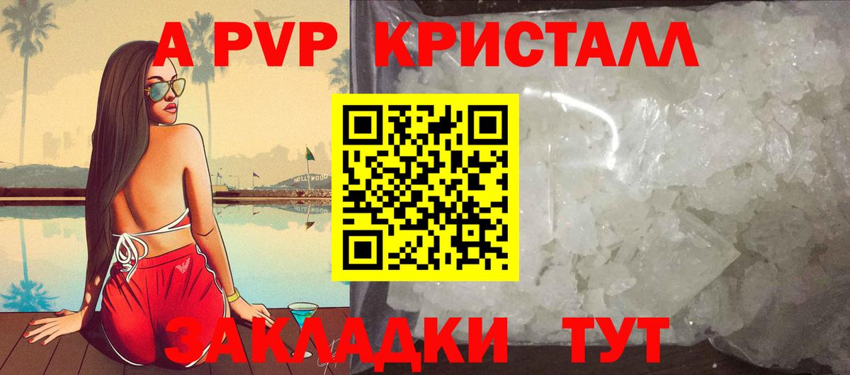 Alfa_PVP Соль  Вход с VPN  Alfa_PVP VHQ  Воскресенск  Alpha-PVP Соль 