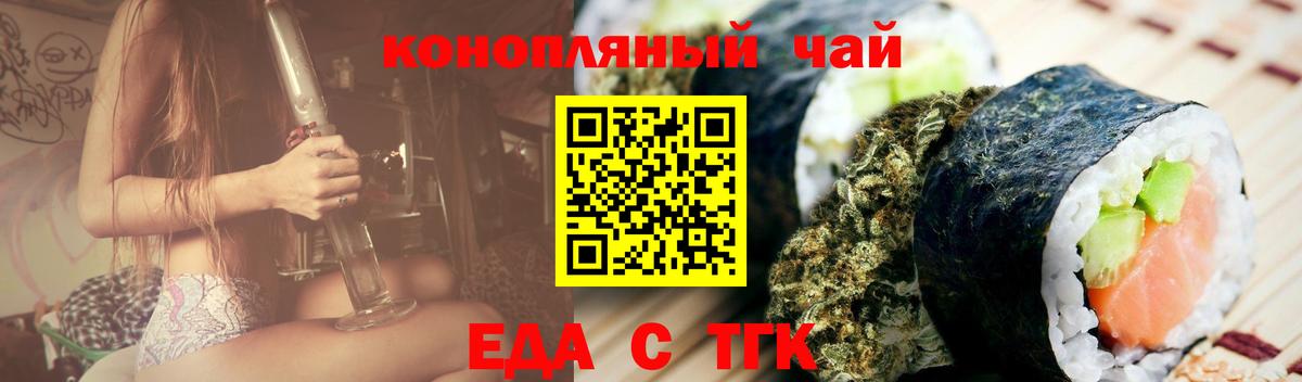Воскресенск  Печенье с ТГК конопля  Вход с VPN 