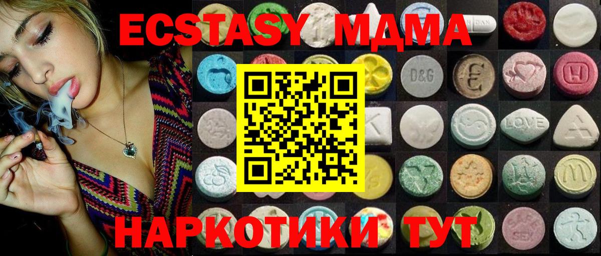 Ecstasy mix Воскресенск