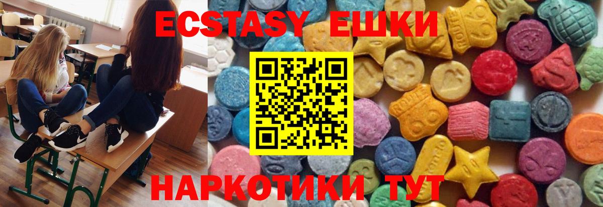 ЭКСТАЗИ диски  Ecstasy Дубай  Вход с VPN  Воскресенск 