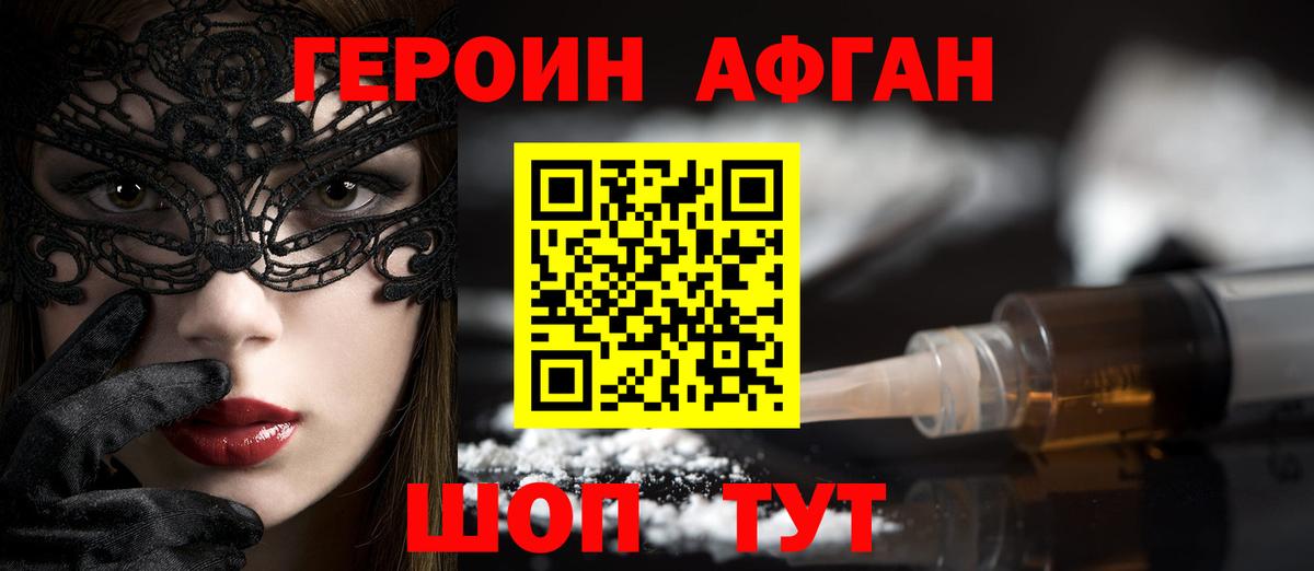 Воскресенск  Героин Heroin  Вход с VPN 