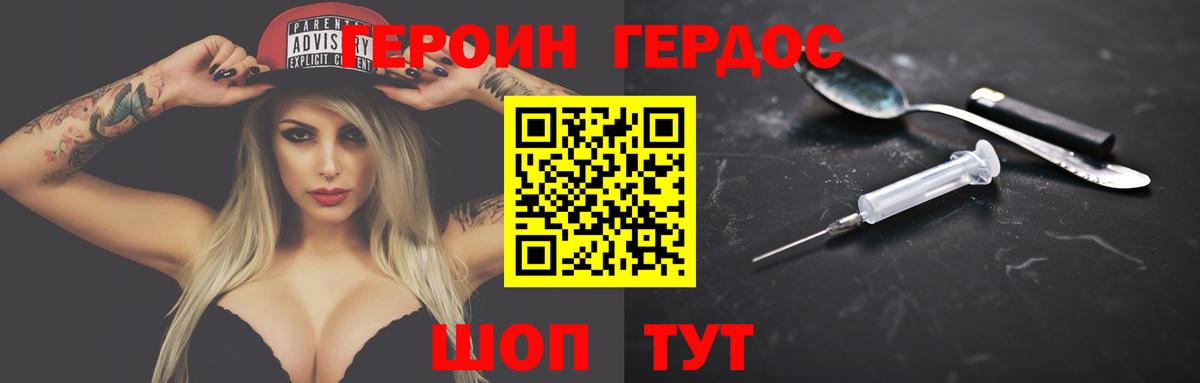 Героин Афган Воскресенск