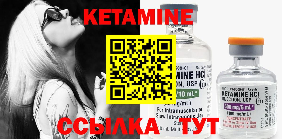 Кетамин VHQ  Вход с VPN  Воскресенск 