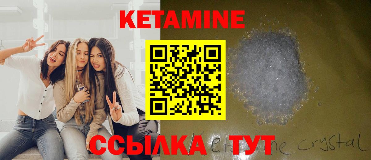 КЕТАМИН ketamine Воскресенск