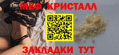меф VHQ Долгопрудный
