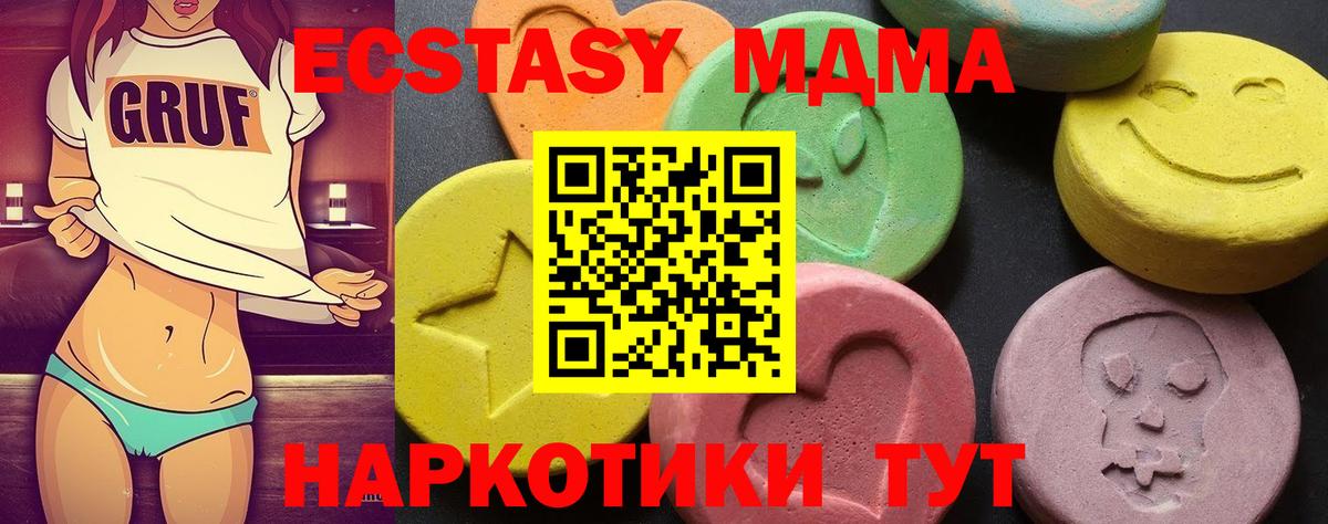 MDMA кристаллы Воскресенск