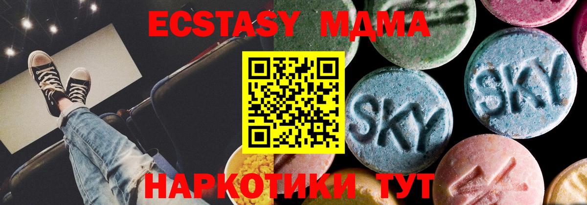Воскресенск  МДМА VHQ  MDMA молли  Вход с VPN 