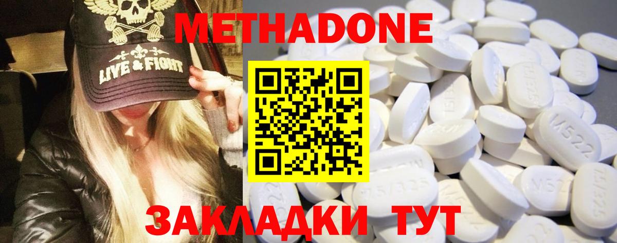 МЕТАДОН VHQ  Метадон methadone  Воскресенск  Вход с VPN 