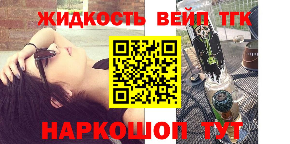 Дистиллят ТГК THC oil Воскресенск