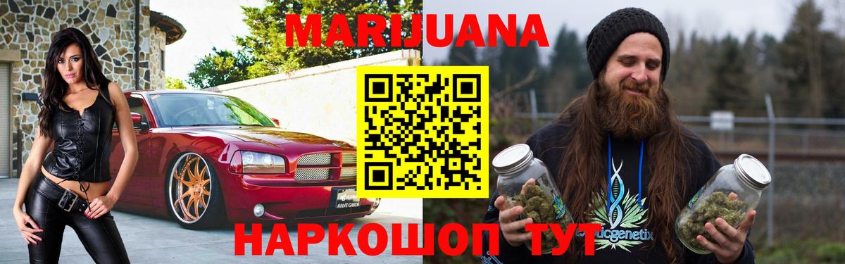 Каннабис сатива  Марихуана Bruce Banner  Марихуана THC 21%  Вход с VPN  Воскресенск 